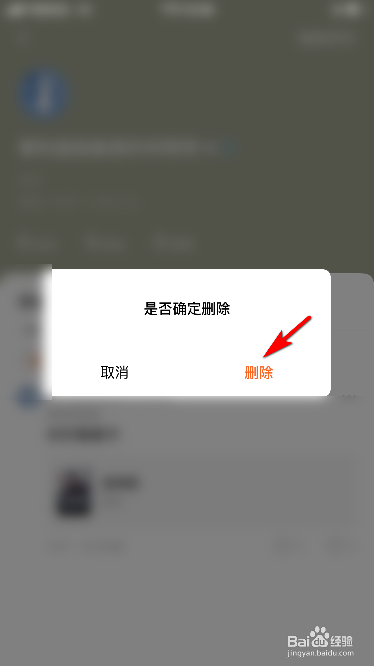 番茄小说怎么删除自己发表的书评内容