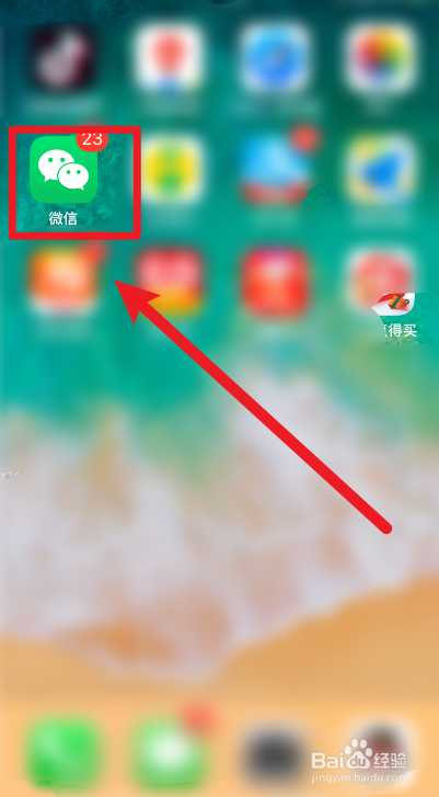 怎么新建微信的好友标签