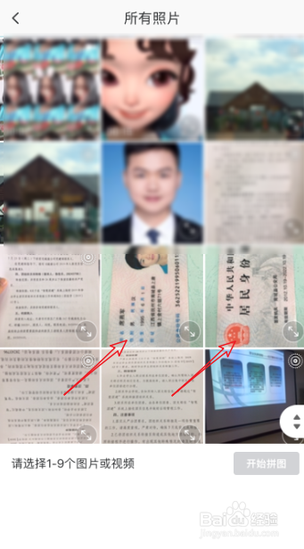 美图秀秀怎么把两张图片合成一张