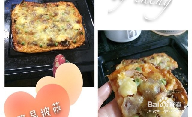 脆底披萨的做法