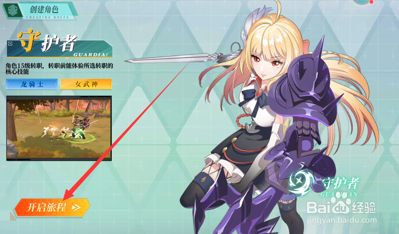 神陵武装ios版怎么玩