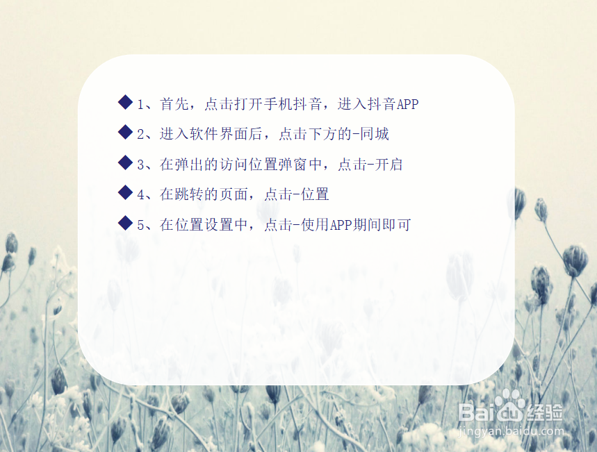 抖音上传后同城看不到怎么办