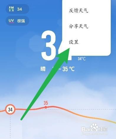 vivo手机地震预警在哪儿设置