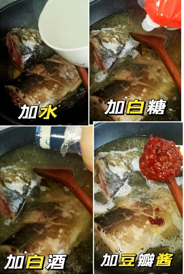 红油豆瓣酱炖鱼