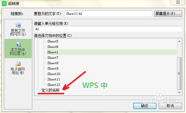Excel里如何定义名称