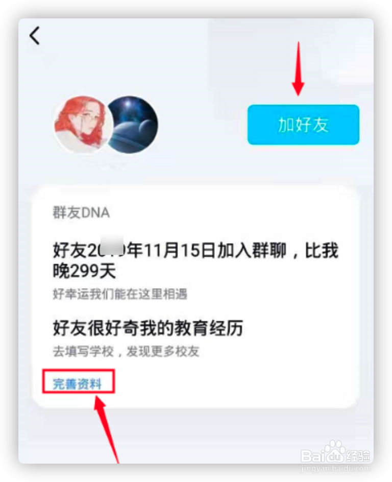 如何使用QQ群成员探查器？