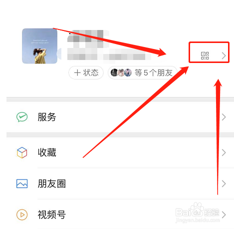如何更换微信头像