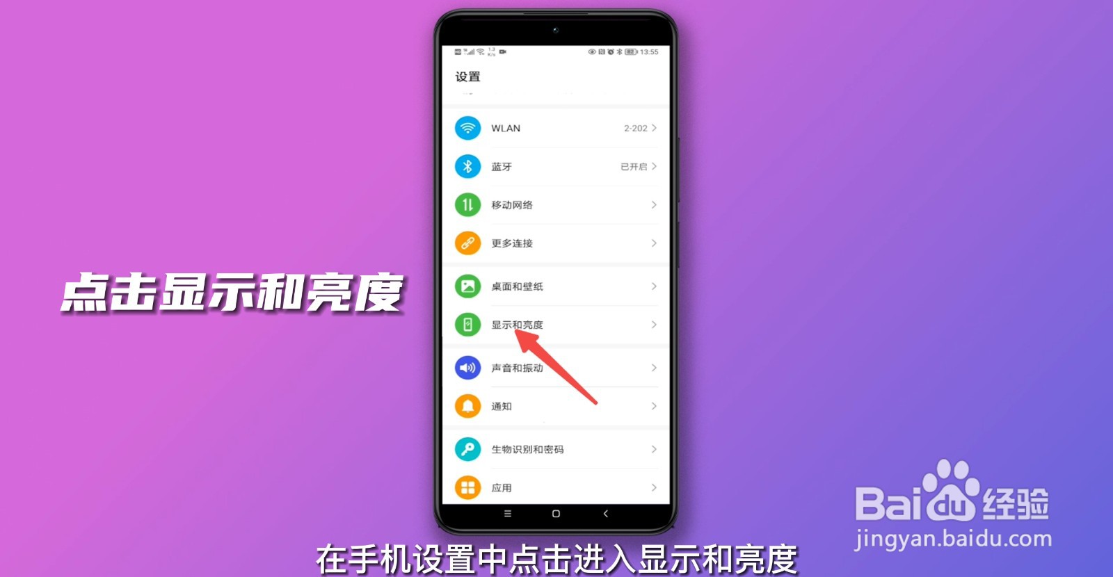 华为手机屏幕显示时间怎么设置