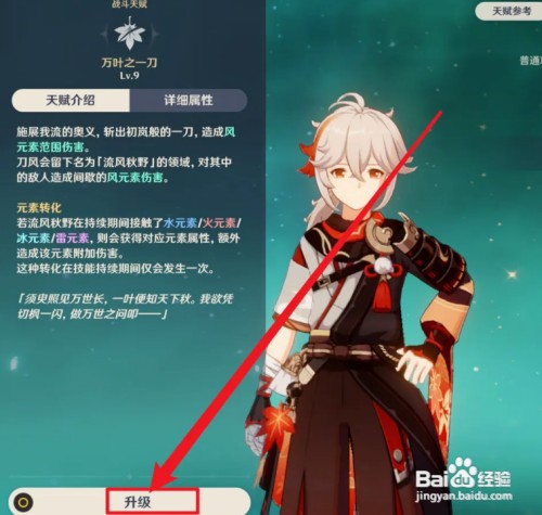 万叶伤害怎么过万