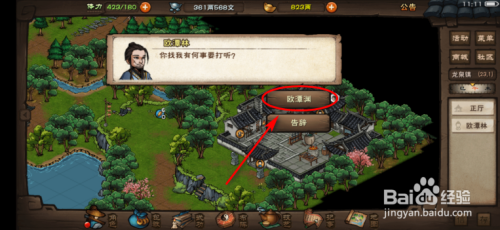 烟雨江湖怎么解锁紫金熔炉