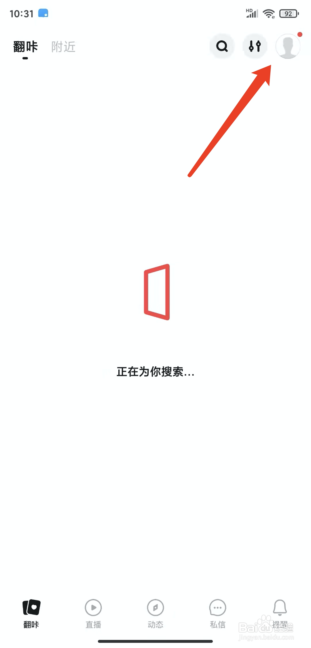 手机翻咔app怎样查看黑名单列表