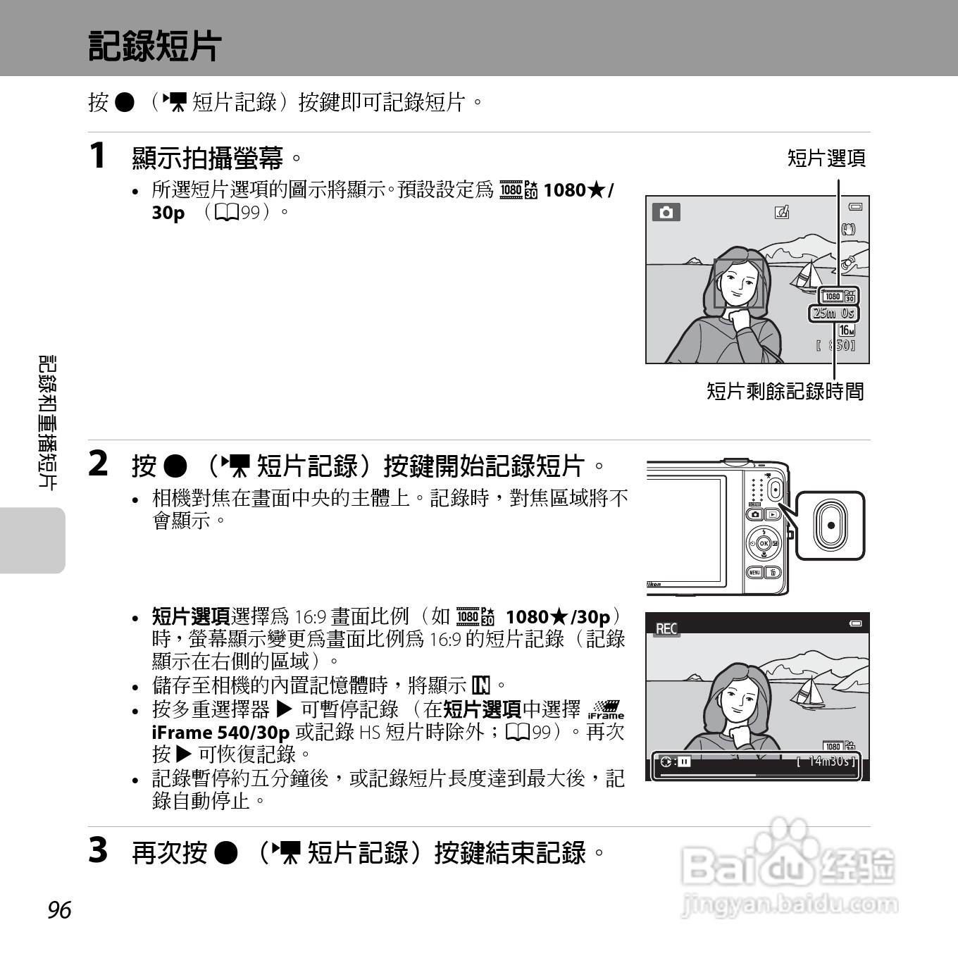 尼康COOLPIX S6500数码相机说明书:[12]