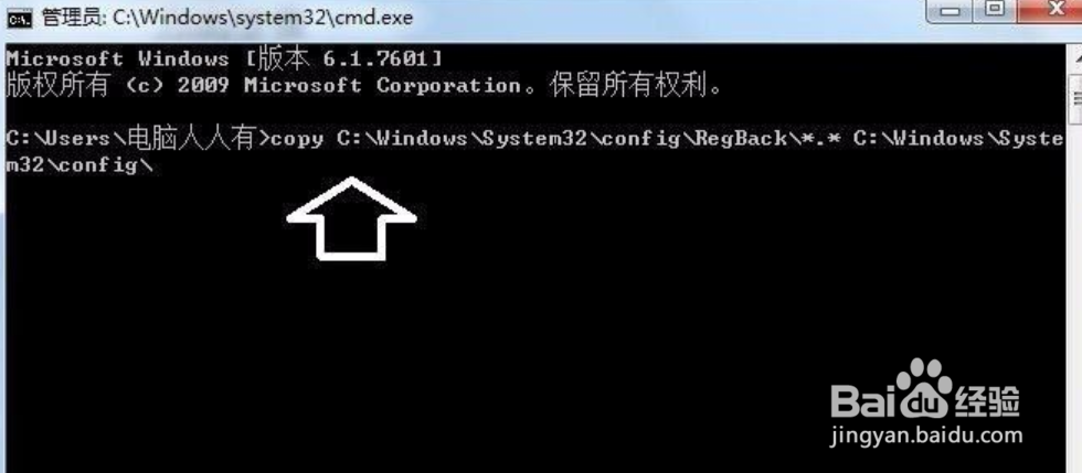 win7注册表一键恢复