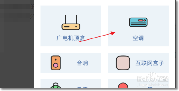 iphonexr怎么开关空调