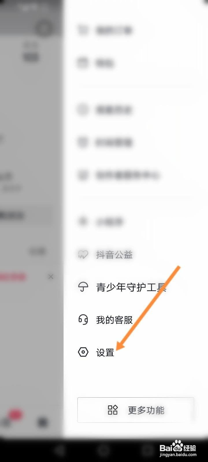 抖音怎么关闭动态封面功能