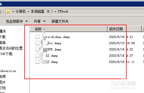 SVN如何进行单项目的备份工作