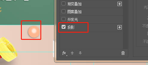 如何用ps绘制一个球体