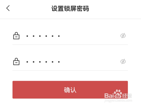 手机如何锁定整个备忘录