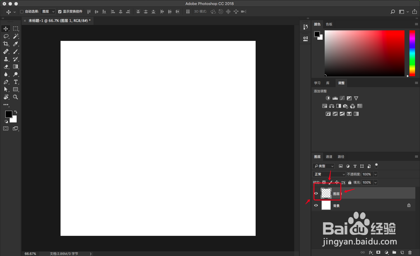 photoshop怎么新建图层两种方法