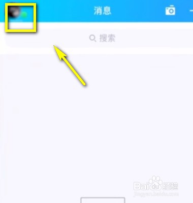 如何关闭手机QQ看点