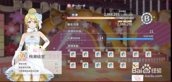 学园偶像季群星闪耀上级挑战攻略