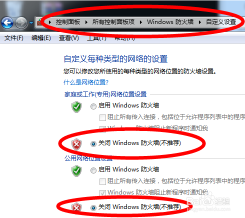 进共享盘出错问题解决