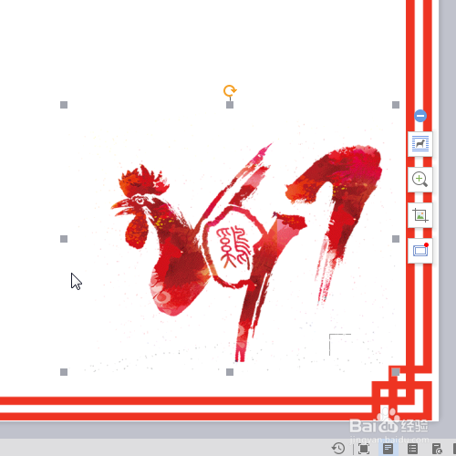 wps文字制作鸡年信纸