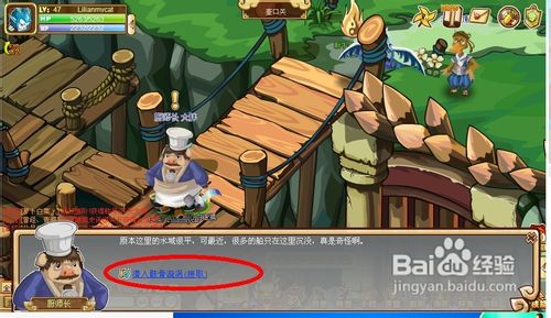 功夫派潜入骸骨漩涡任务怎么做呢?
