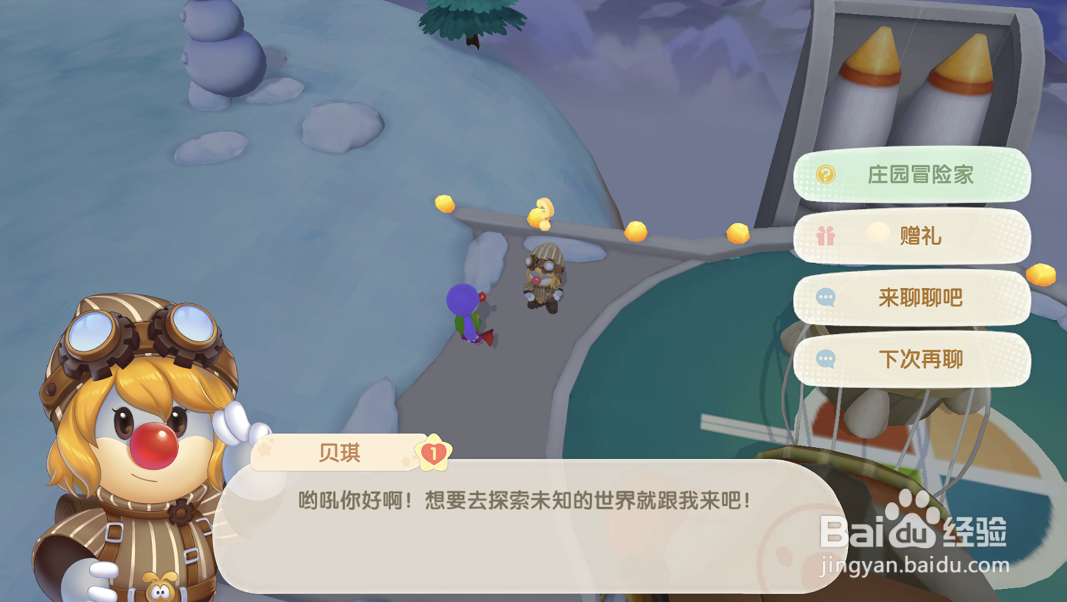 摩尔庄园游戏攻略之送铜矿石