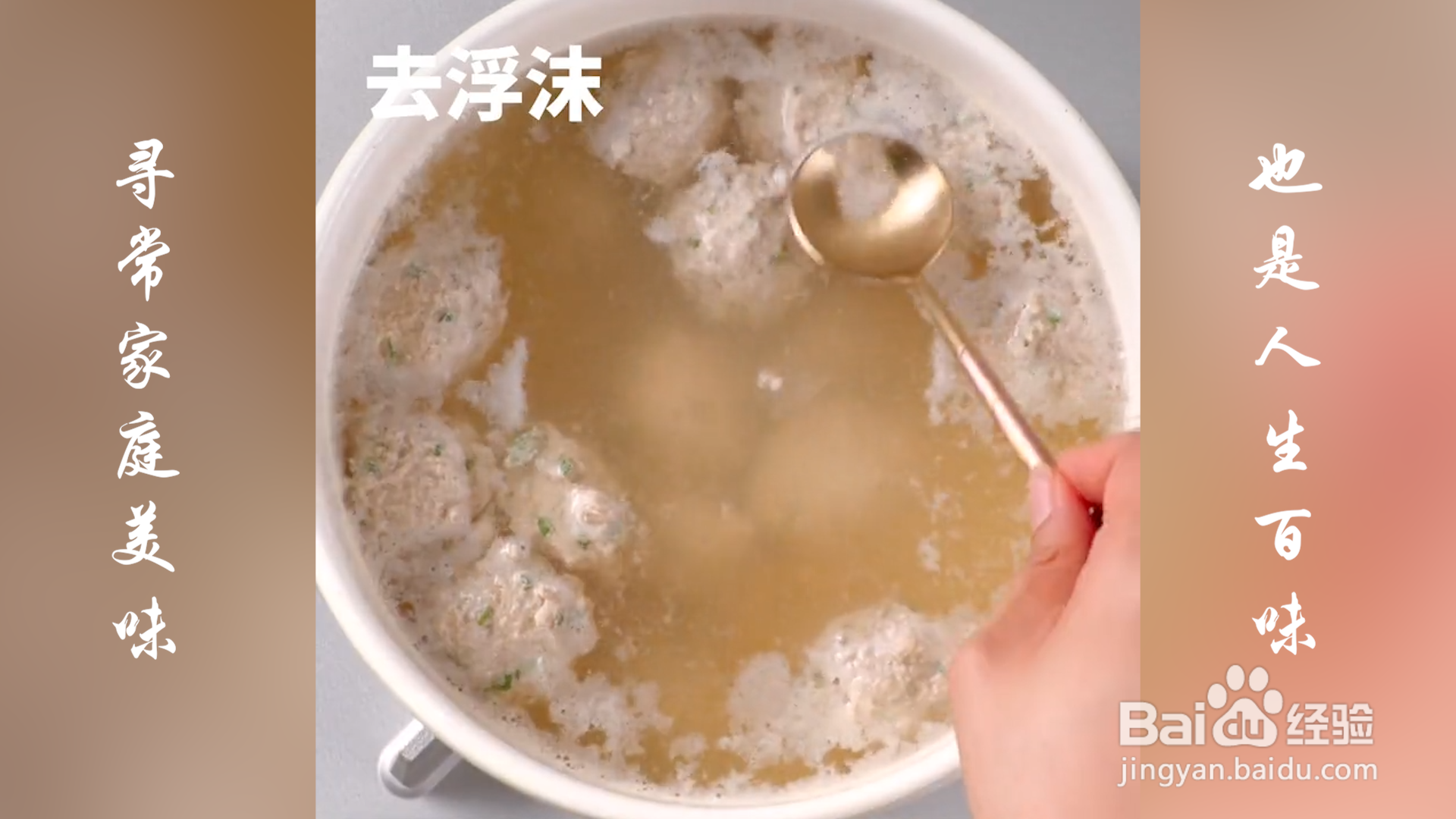 冬瓜丸子汤怎么做？