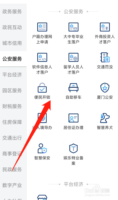 保险箱密码忘了怎么开锁