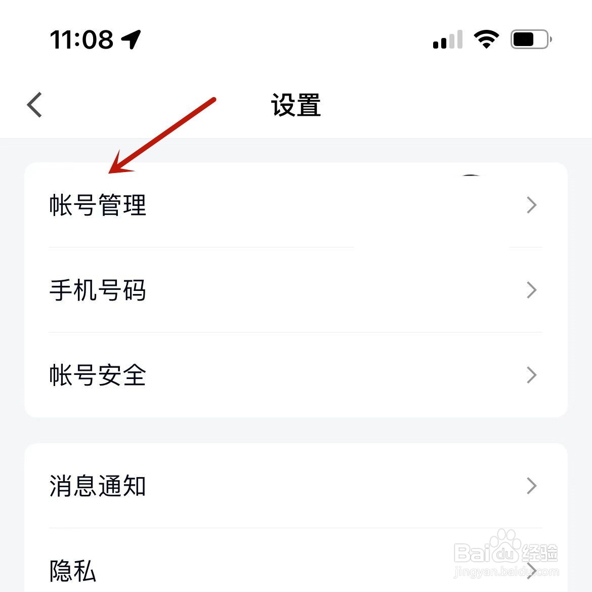 怎么打开手机QQ的QID