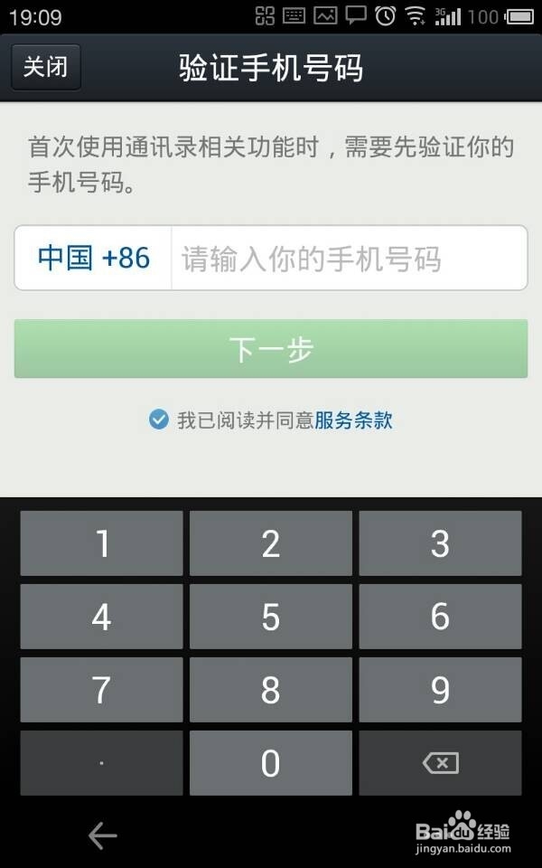 QQ备份通讯录