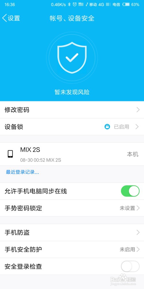 qq为什么突然身份验证失败