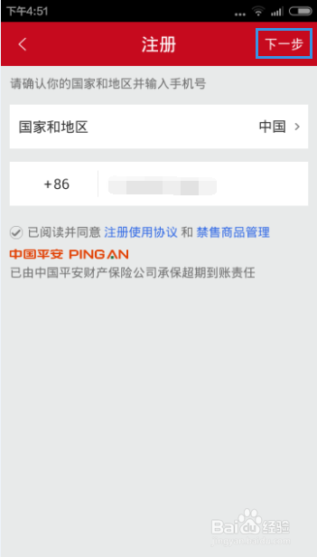 如何创建属于自己的微店