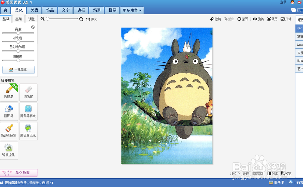 如何装扮QQ空间形象墙