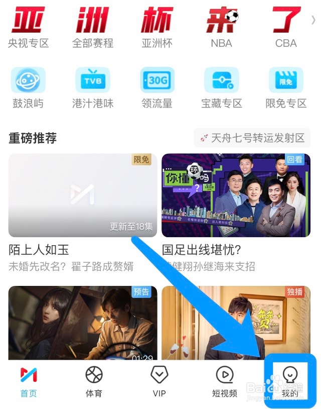 如何开启咪咕视频app播放时启用硬件加速