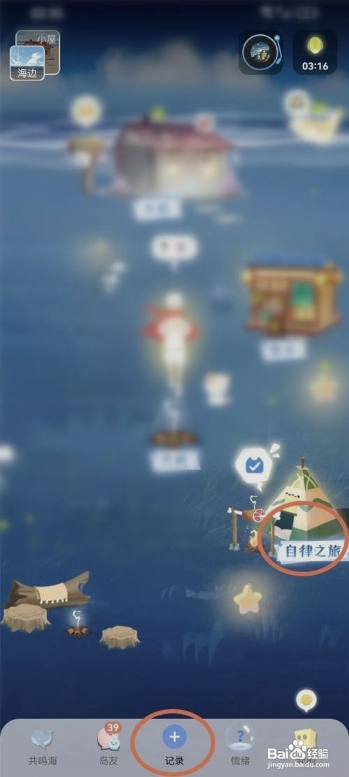 心岛日记如何才能退出打卡任务