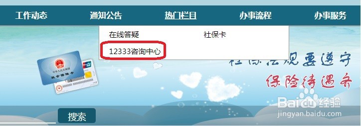 社保忘记交了一个月怎么办