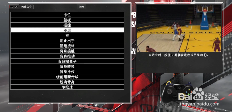 2k21手柄按键图解