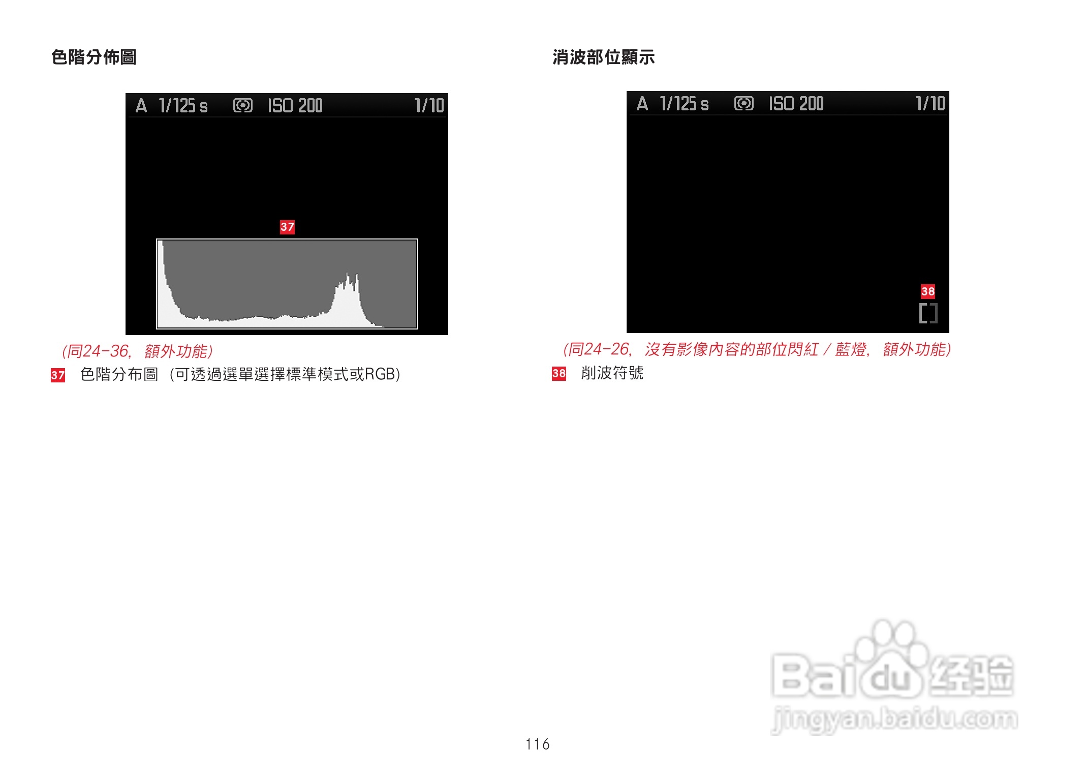 LEICA M数码相机说明书:[12]