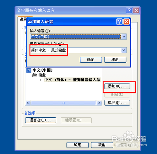 输入法不能切换怎么办