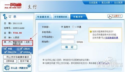 苹果Apple ID充值待处理：[1]