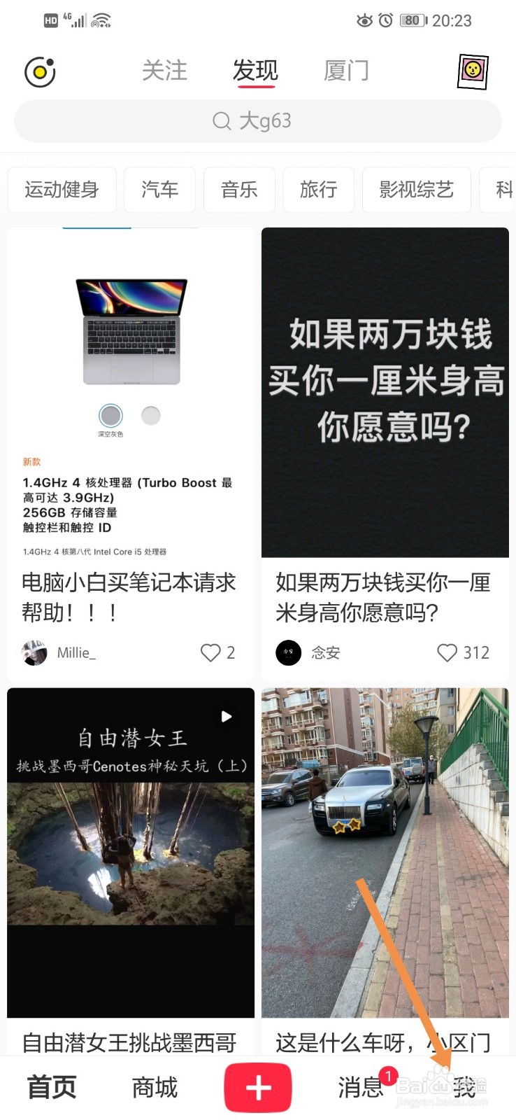 小红书哪里看送礼记录