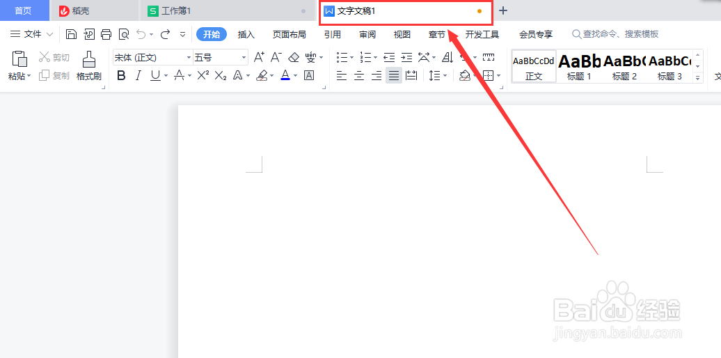 Word里面怎么打出当前准确时间