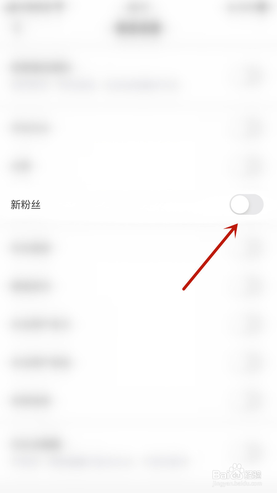 市值风云怎样打开新粉丝通知
