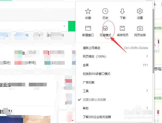 怎么彻底删除360浏览器搜索历史记录