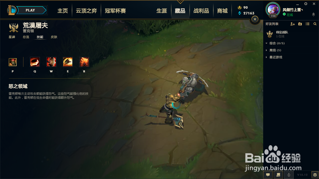 lol鳄鱼技能介绍