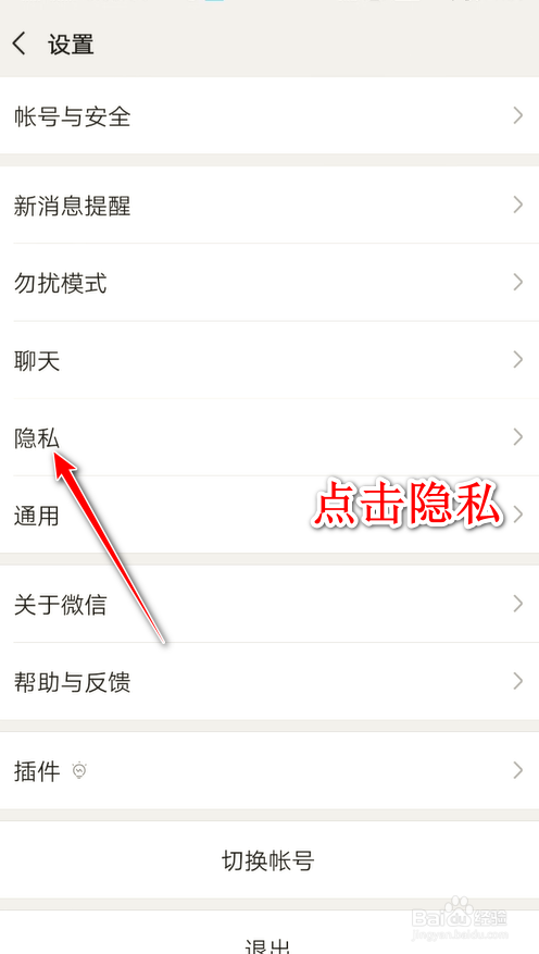 如何通过qq号添加微信号?