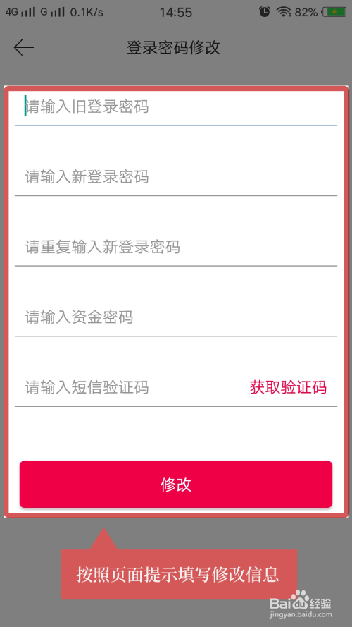 Gate.io修改登录密码教程